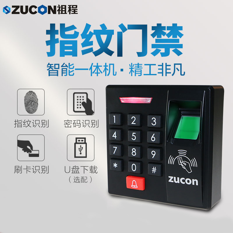 ZUCON祖程D80指紋門禁一體機刷卡密碼門控主機控制器WG韋耕指紋讀頭