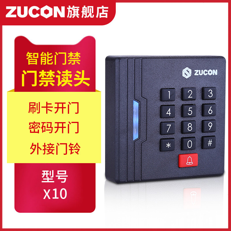 ZUCON祖程X10門禁一體機電子刷卡密碼門禁系統(tǒng)一體機玻璃門門禁刷卡器