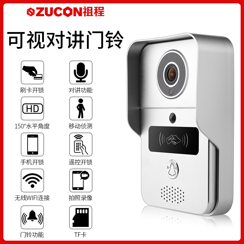 ZUCON祖程M25別墅辦公室可視對講門禁系統(tǒng)APP無線手機開鎖遠(yuǎn)程監(jiān)控